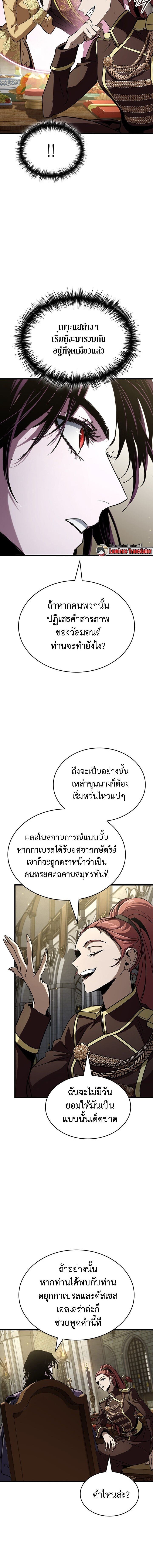 Crimson Reset ชีวิตครั้งที่สองของราชันรัตติกาล หลังจากหลบหนีมาครึ่งปี แวมไพร์ยูจีนก็ถูกสังหารในที่สุด ตอนที่ 38 — หน้า 18 จาก 20