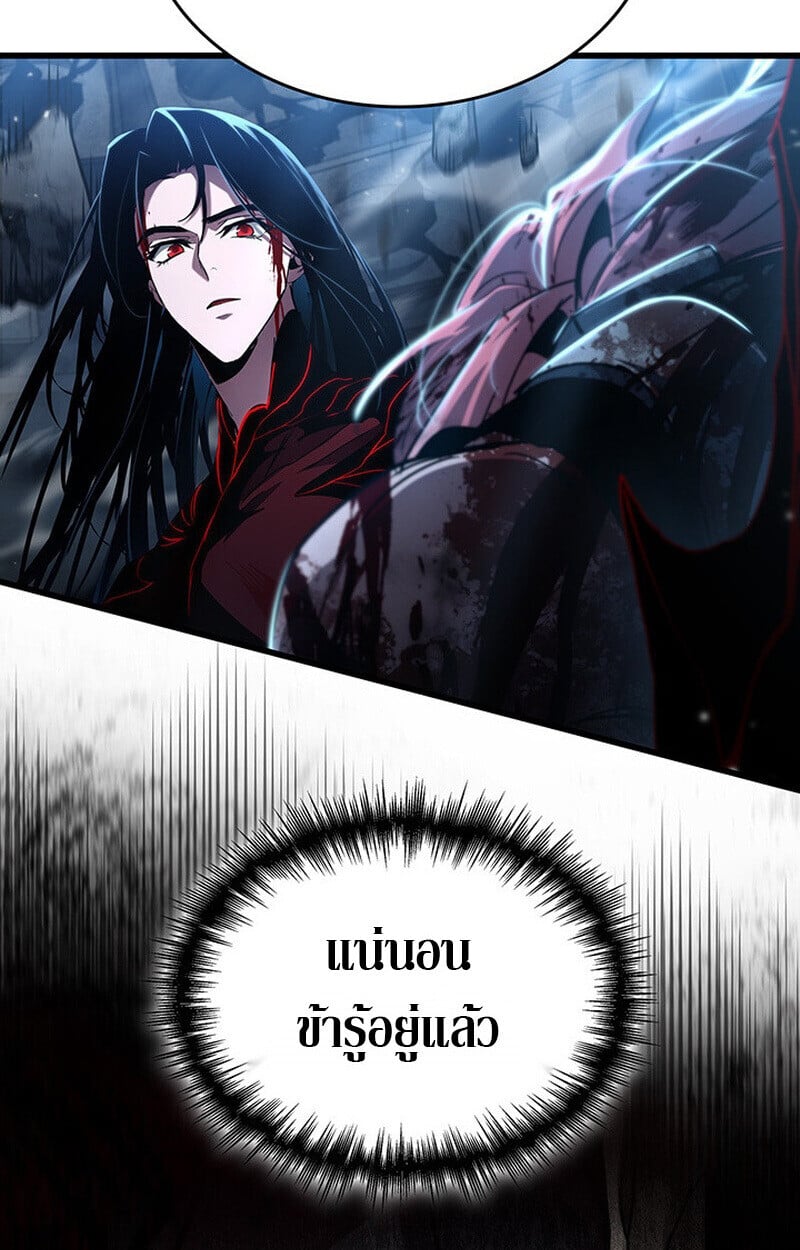 Crimson Reset ชีวิตครั้งที่สองของราชันรัตติกาล หลังจากหลบหนีมาครึ่งปี แวมไพร์ยูจีนก็ถูกสังหารในที่สุด ตอนที่ 22 — หน้า 19 จาก 116