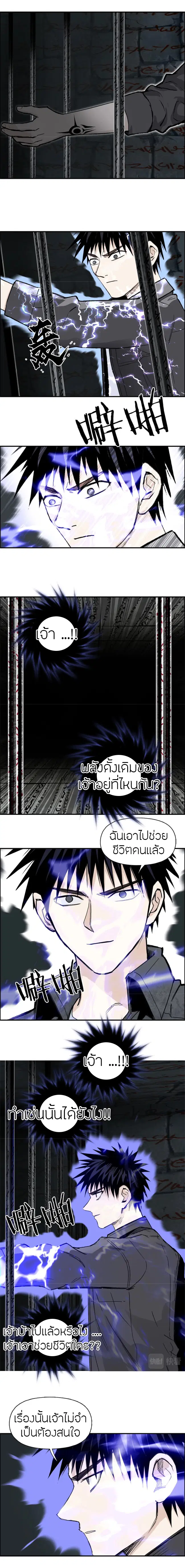 Super Cube ตอนที่ 290 — หน้า 5 จาก 16