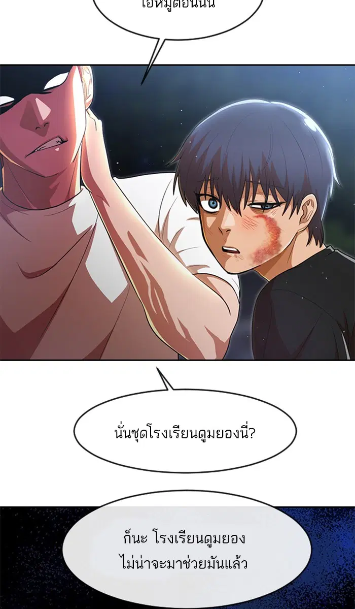 Random Chat ตอนที่ 255 — หน้า 58 จาก 174