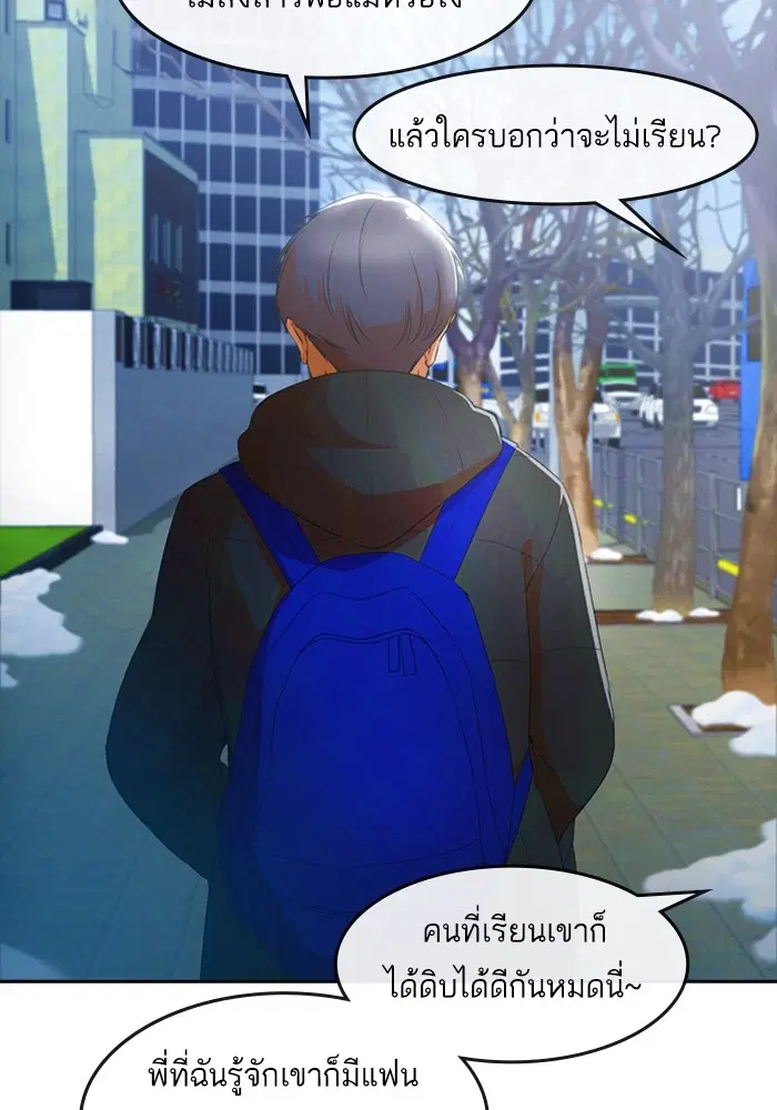 Random Chat ตอนที่ 292 — หน้า 74 จาก 107