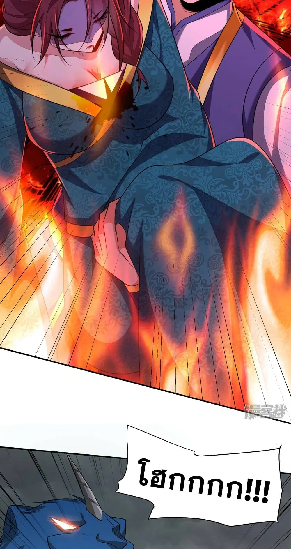 Rise of The Demon King ตอนที่ 322 — หน้า 12 จาก 31