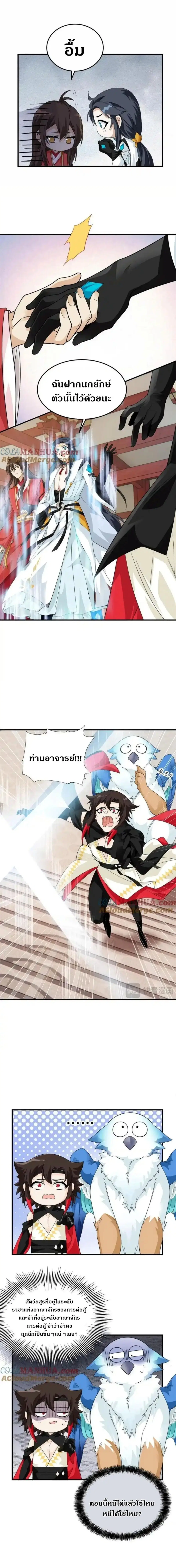 a strong man who came out of a mental hospital ตอนที่ 196 — หน้า 6 จาก 6