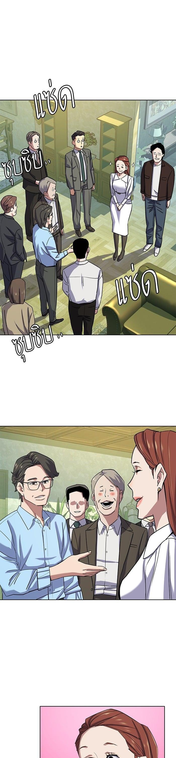 The Chaebeol’s Youngest Son (Reborn Rich) ตอนที่ 98 — หน้า 11 จาก 48