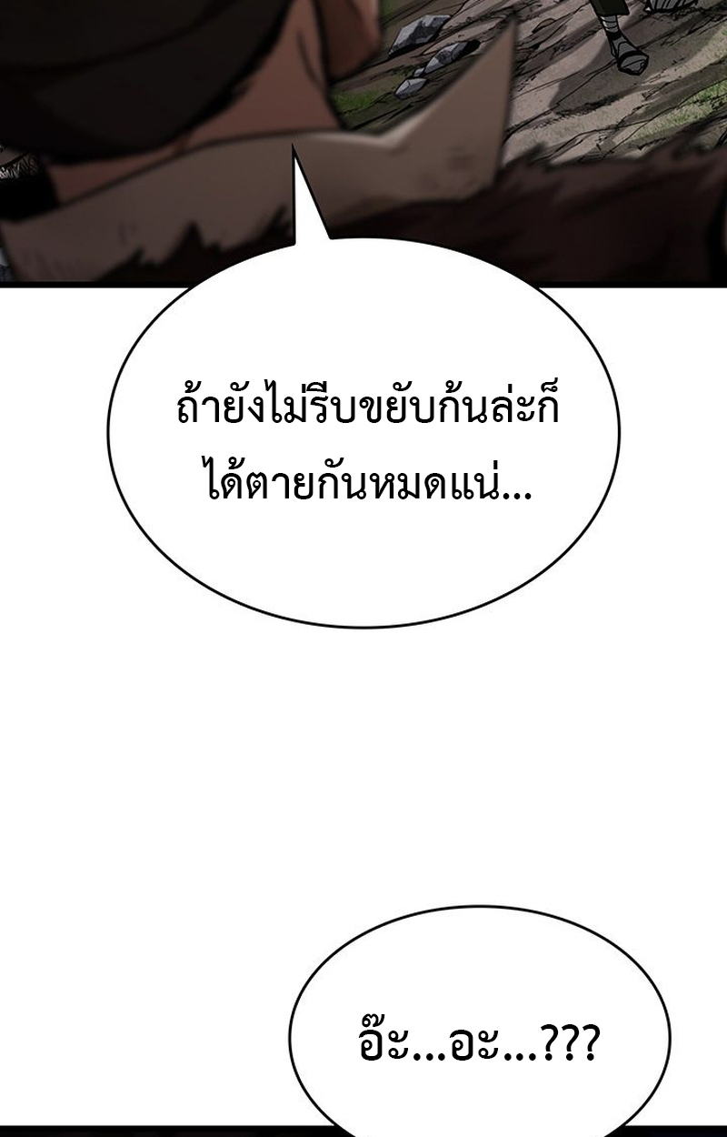 Crimson Reset ชีวิตครั้งที่สองของราชันรัตติกาล หลังจากหลบหนีมาครึ่งปี แวมไพร์ยูจีนก็ถูกสังหารในที่สุด ตอนที่ 4 — หน้า 97 จาก 132