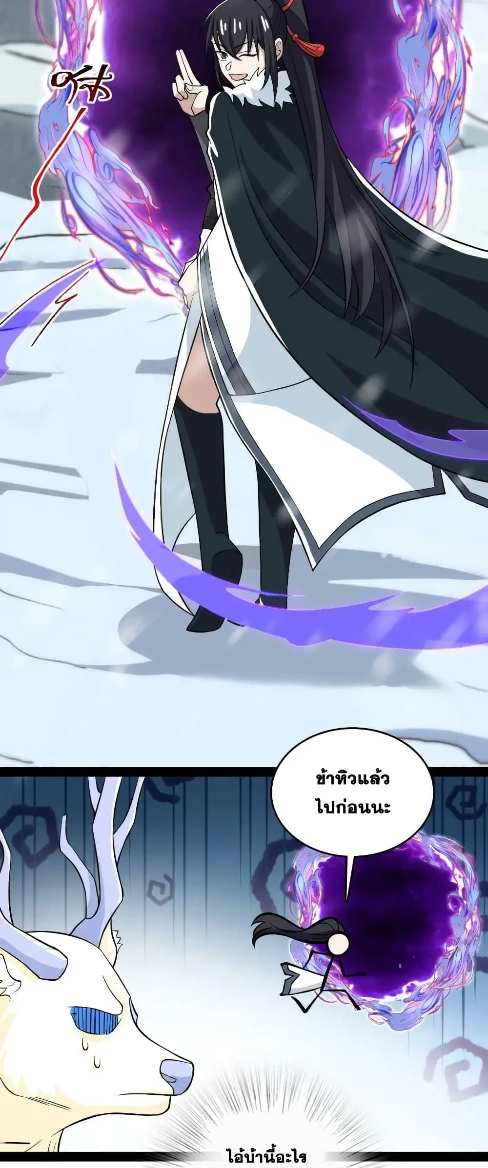 The Martial Emperor’s Life After Seclusion ตอนที่ 175 — หน้า 5 จาก 45