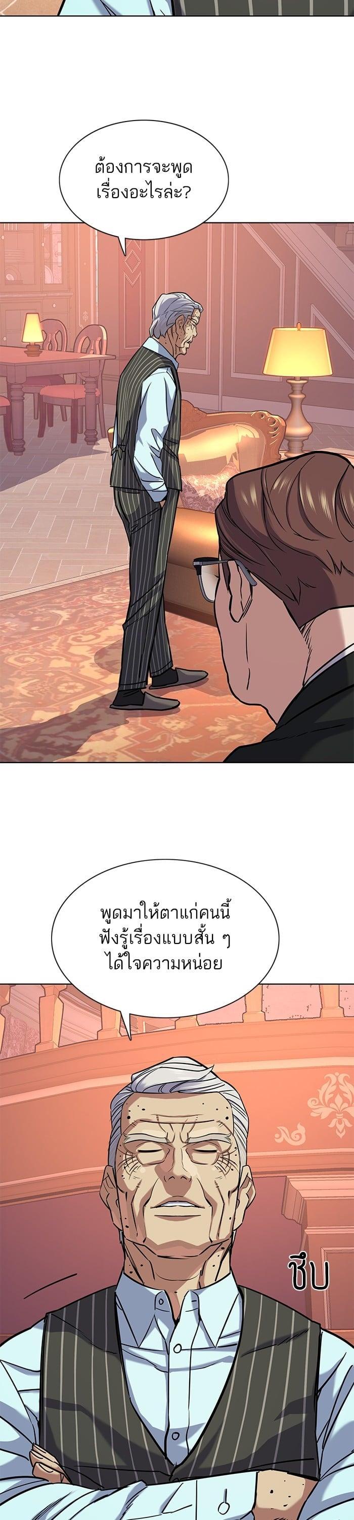 The Chaebeol’s Youngest Son (Reborn Rich) ตอนที่ 98 — หน้า 42 จาก 48
