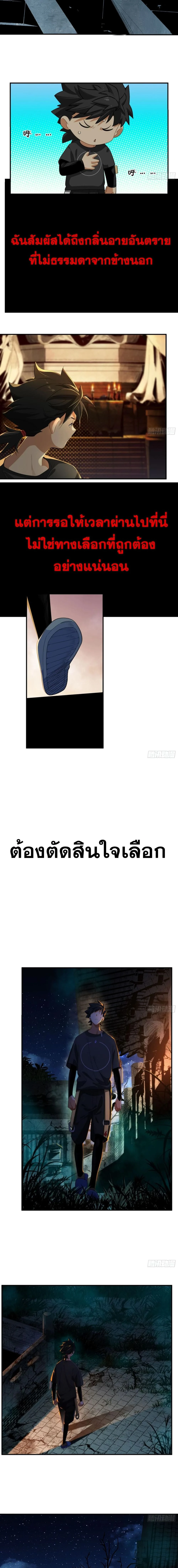 Spirit Realm Wanderer ผู้ท่องแดนวิญญาณ ตอนที่ 6 — หน้า 9 จาก 12