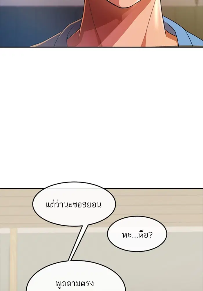Random Chat ตอนที่ 295 — หน้า 39 จาก 130
