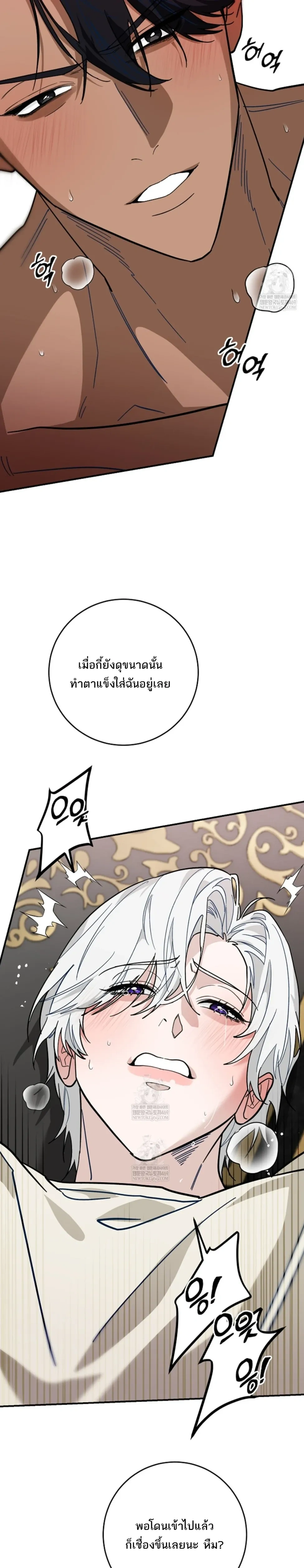 Scum’s Sacrifice – สังเวยเดนมนุษย์ ตอนที่ 3 — หน้า 24 จาก 31