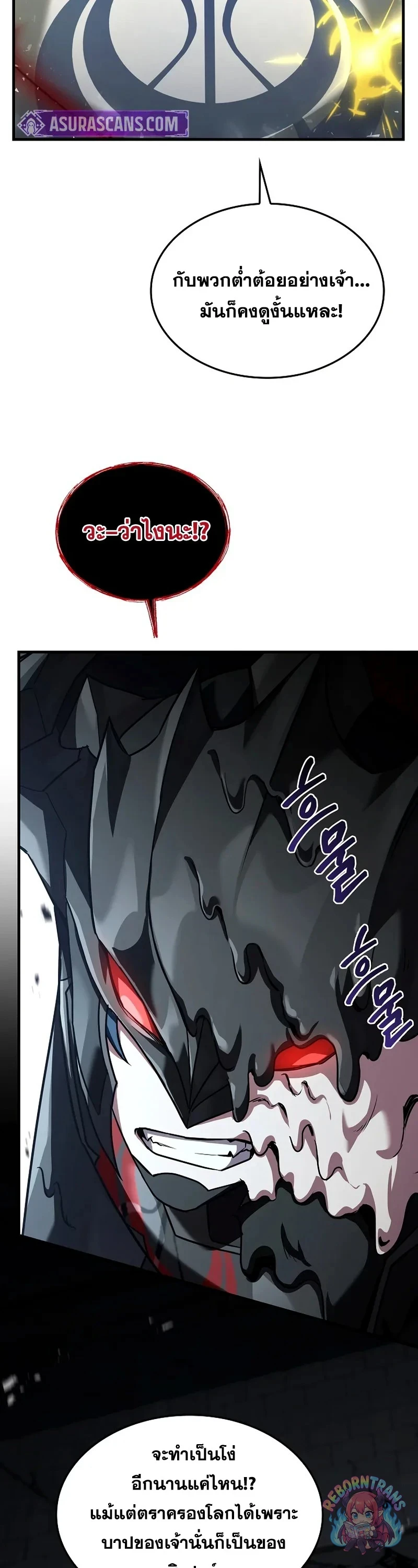 Return of The Unrivaled Spear Knight ตอนที่ 177 — หน้า 9 จาก 64