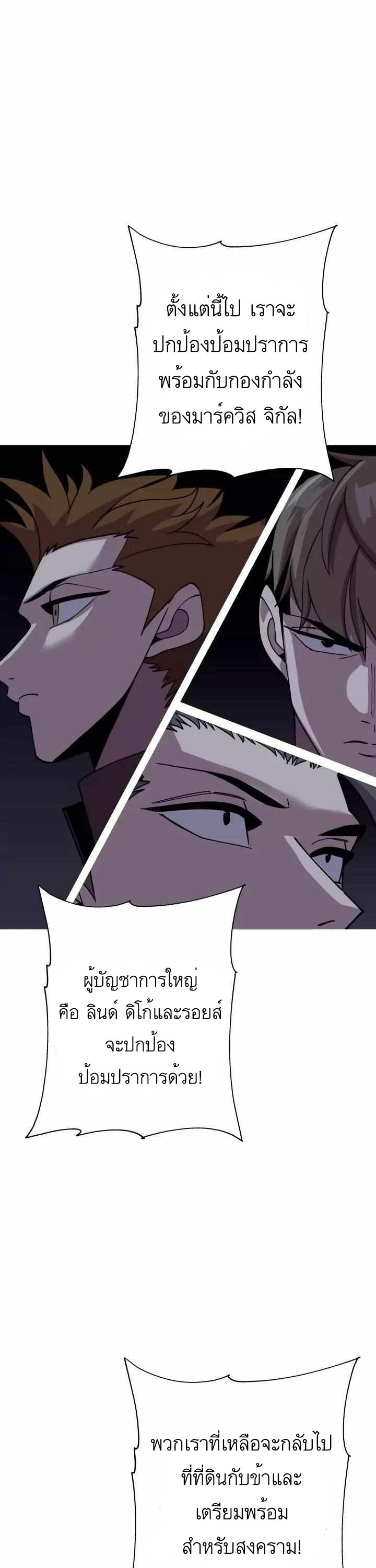 The Story of a Low-Rank จากเบี้ยสู่ราชัน ตอนที่ 83 — หน้า 17 จาก 47