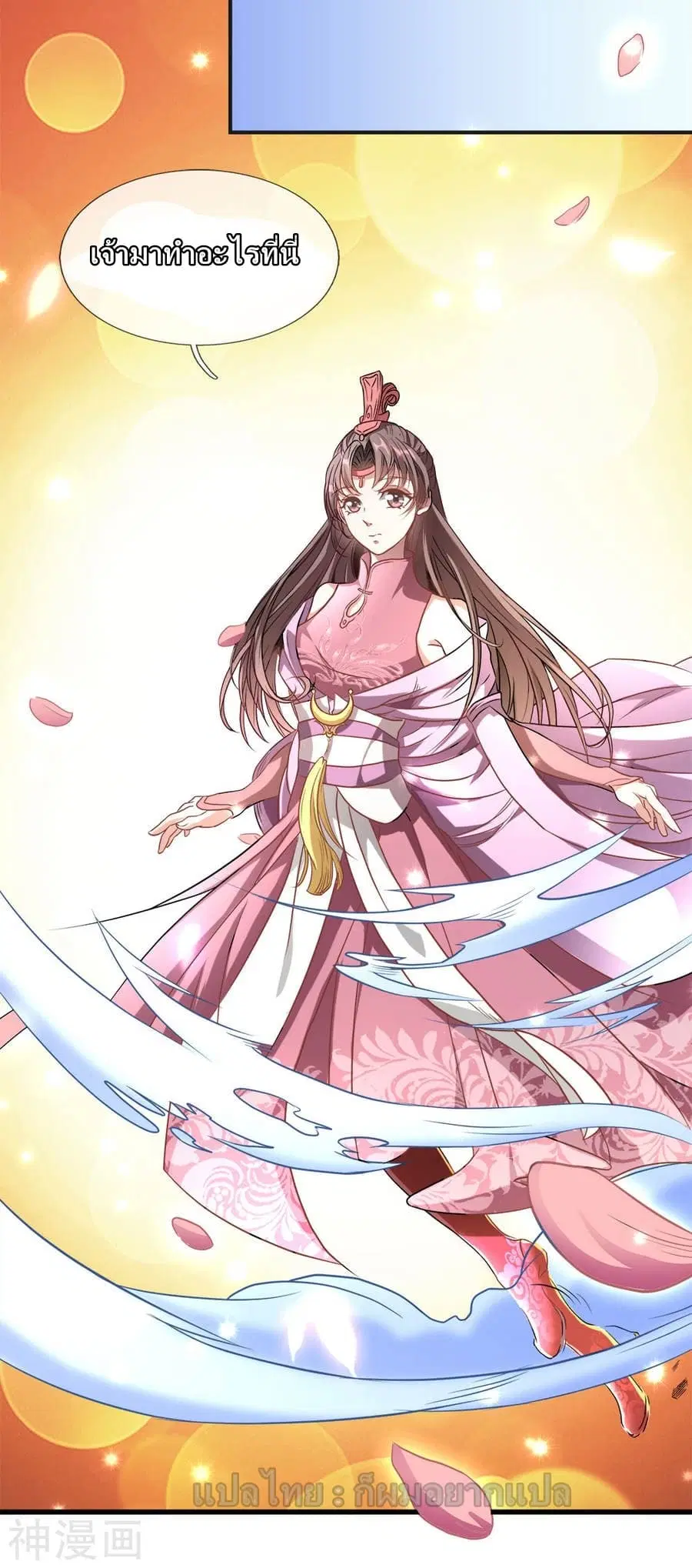 Sky Sword God ตอนที่ 1 — หน้า 42 จาก 56