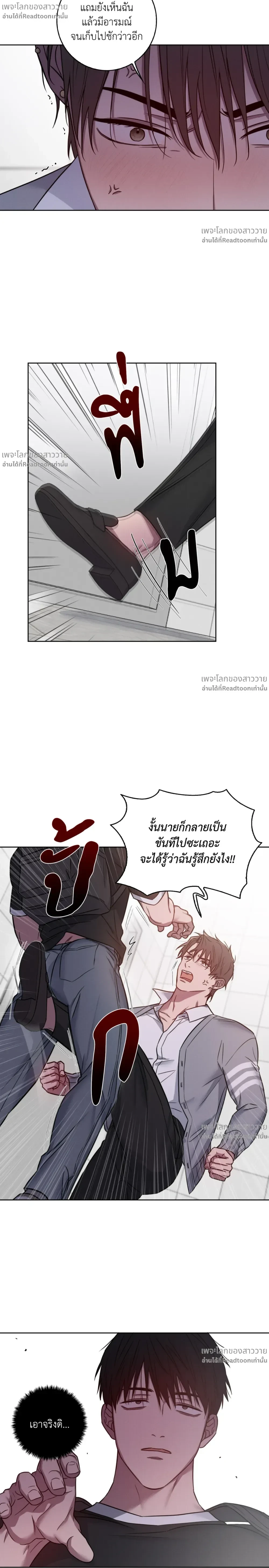 Banana Vanishing Curse – คำสาปวันกล้วยดับ ตอนที่ 3 — หน้า 15 จาก 16