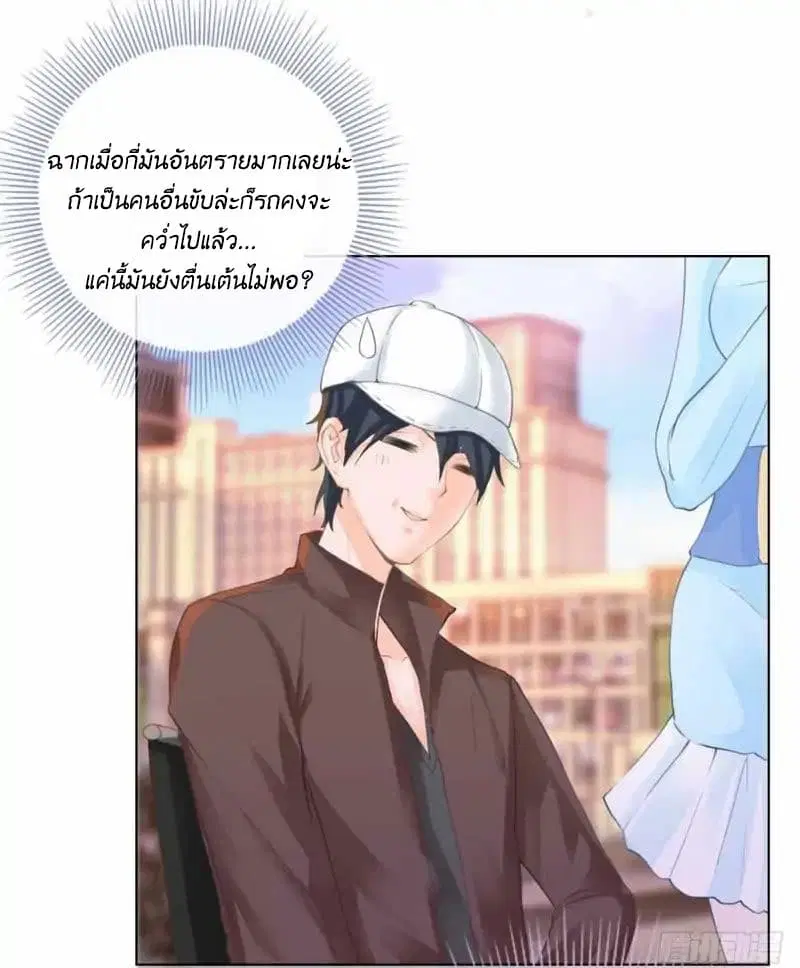 The Lovely Wife And Strange Marriage ตอนที่ 1 — หน้า 11 จาก 27