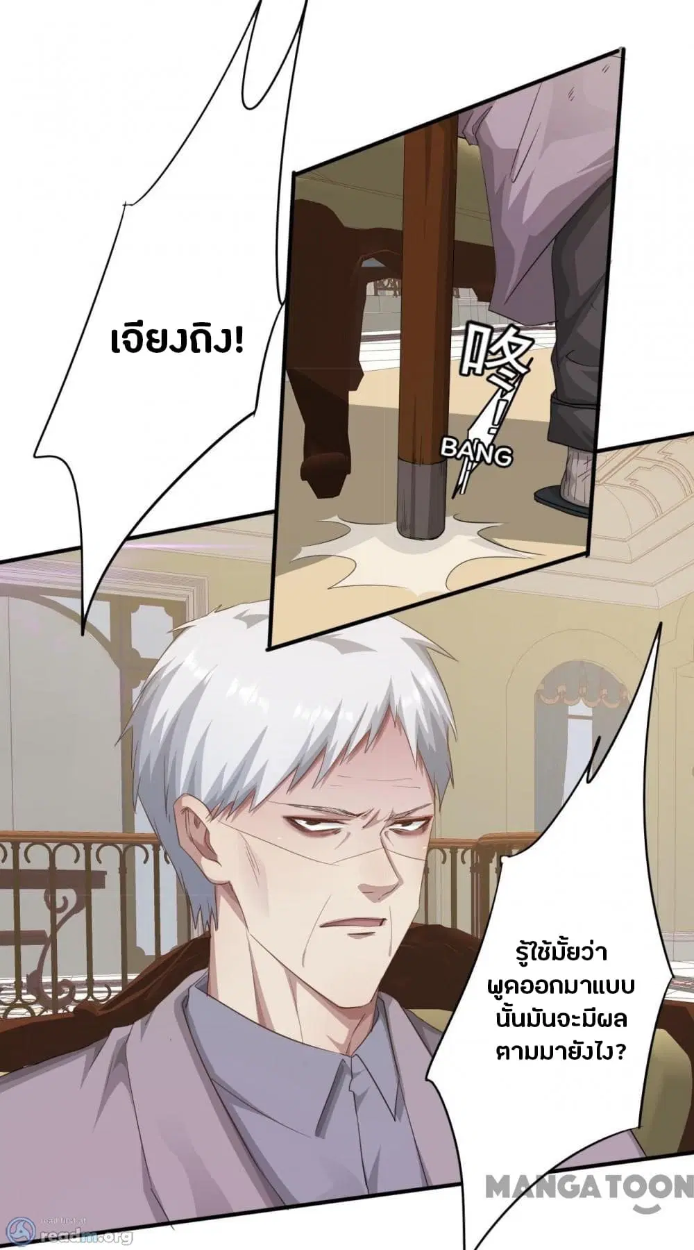 Strongest Worker ตอนที่ 223 — หน้า 7 จาก 17