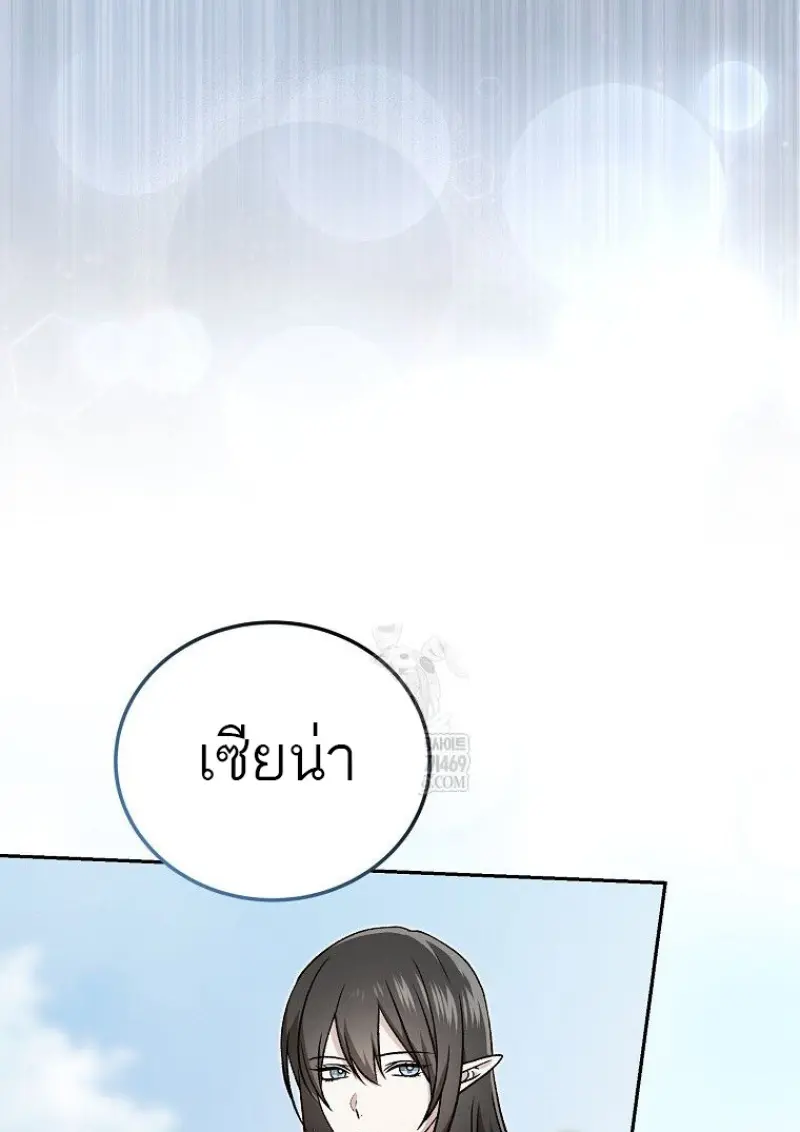 Concept Grasping Magic Genius ตอนที่ 42 — หน้า 131 จาก 160