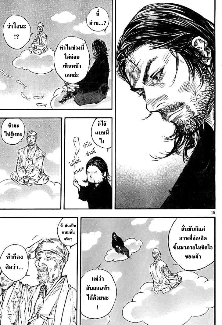 Vagabond ตอนที่ 281 — หน้า 13 จาก 19