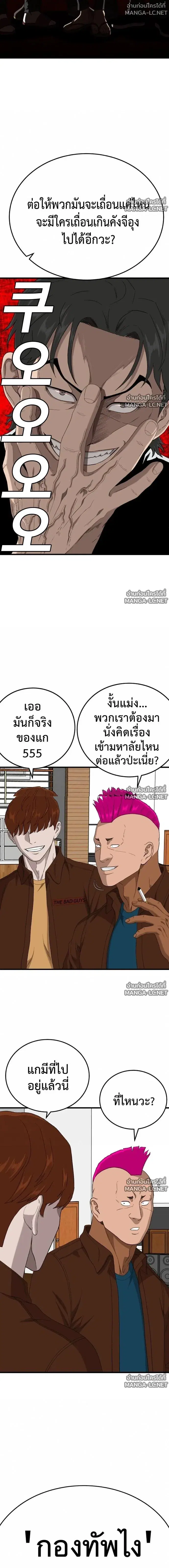 Bad Guy ตอนที่ 298 — หน้า 6 จาก 23