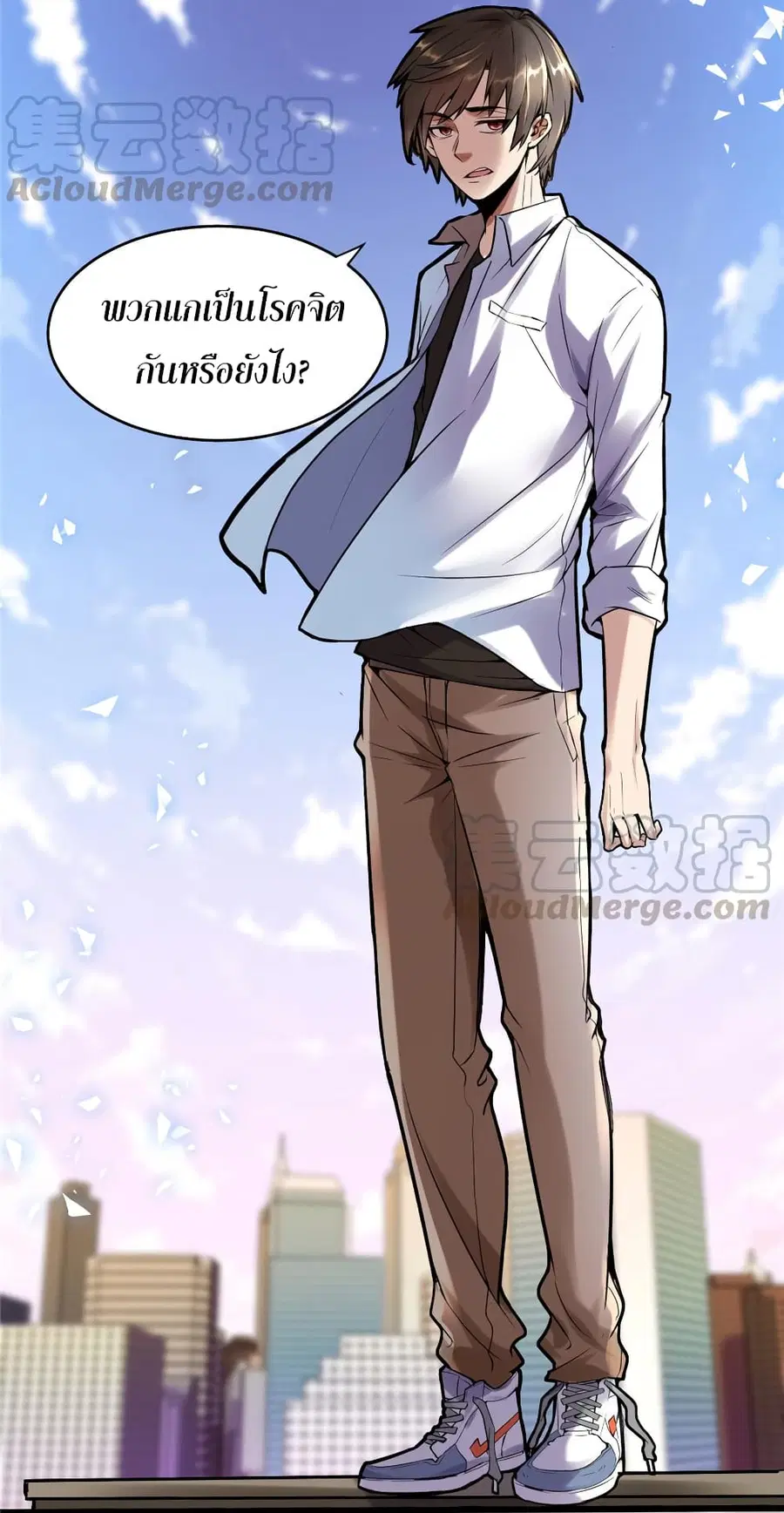 I might be A Fake Fairy ตอนที่ 1 — หน้า 3 จาก 31