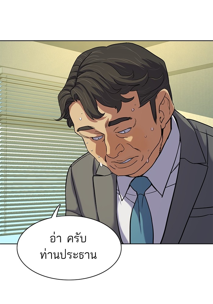The Chaebeol’s Youngest Son (Reborn Rich) ตอนที่ 72 — หน้า 65 จาก 118