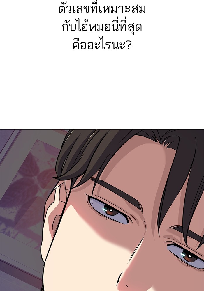 The Chaebeol’s Youngest Son (Reborn Rich) ตอนที่ 78 — หน้า 22 จาก 109