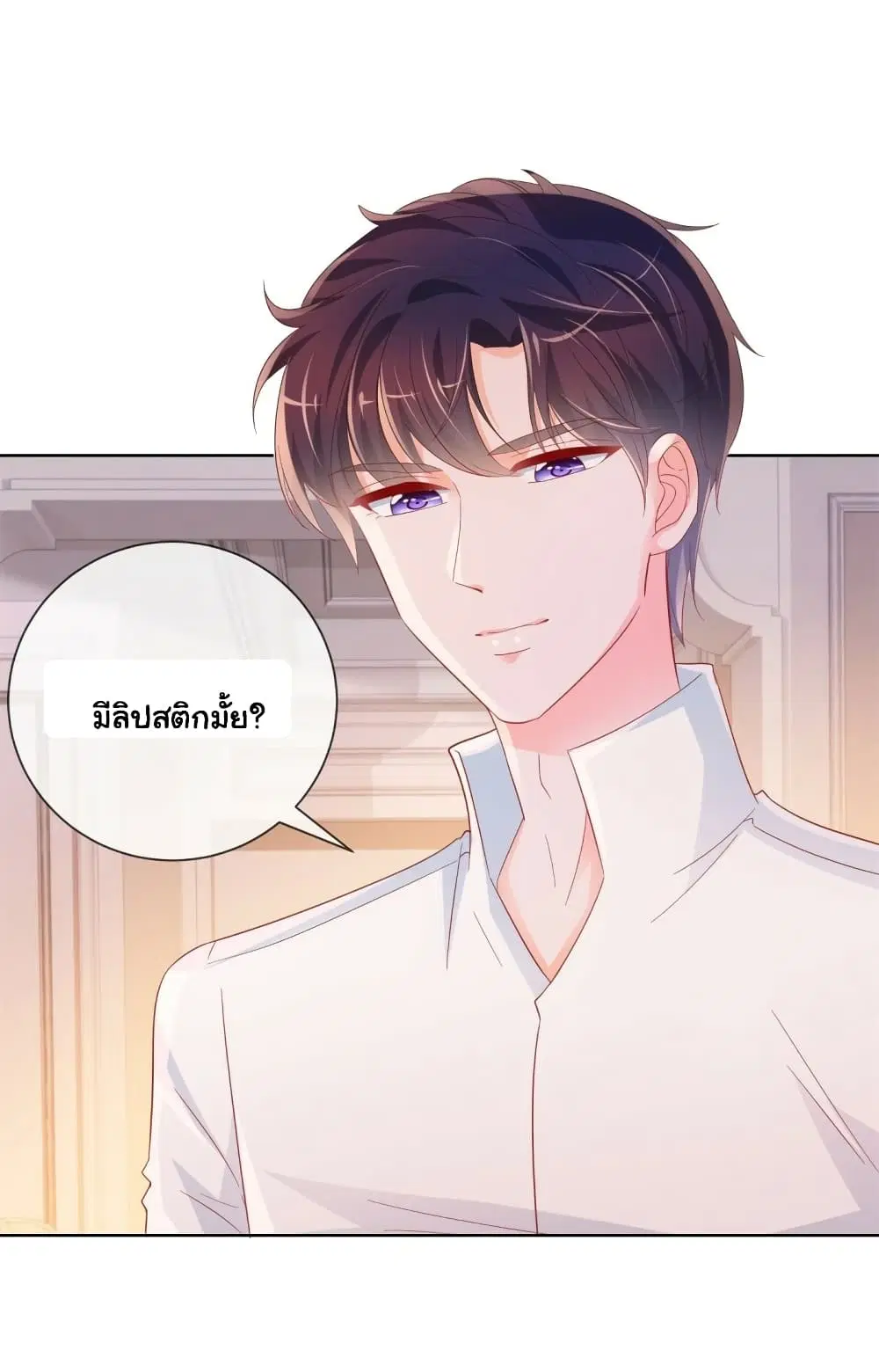 The Lovely Wife And Strange Marriage ตอนที่ 356 — หน้า 11 จาก 32