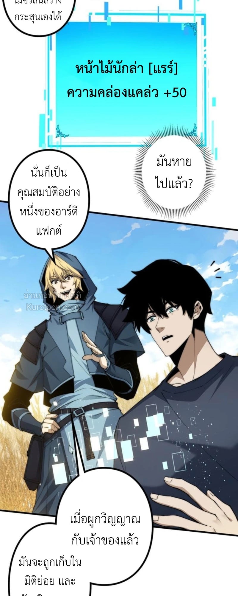 Absolute Domination at Level 0 Using My Analysis Skill เลเวล 0 ที่แกร่งที่สุด – ไร้พ่ายด้วยสกิลการวิเคราะห์ ตอนที่ 9 — หน้า 38 จาก 81