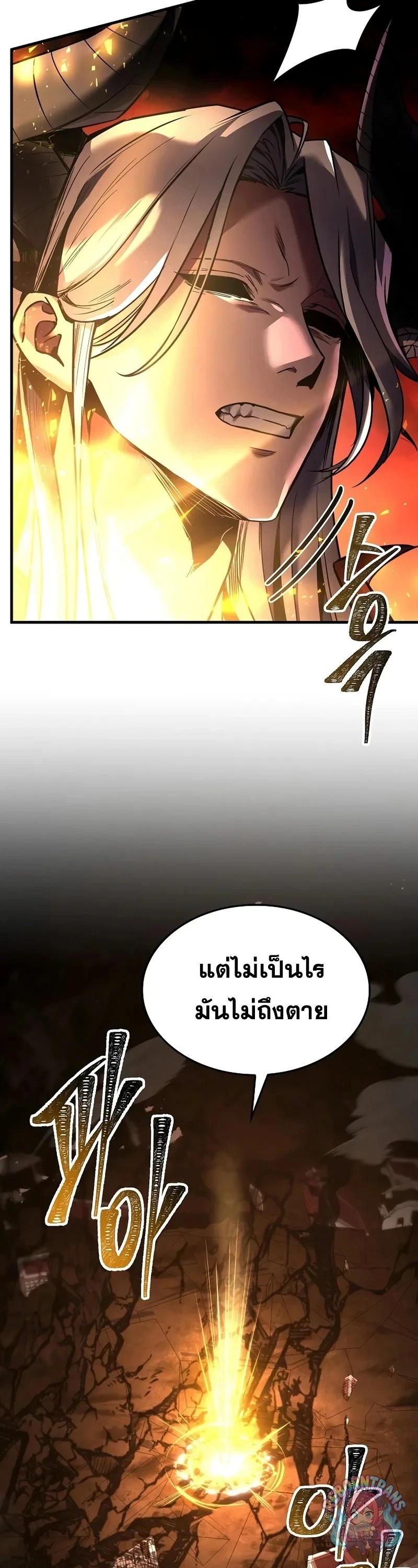 Return of The Unrivaled Spear Knight ตอนที่ 178 — หน้า 68 จาก 71