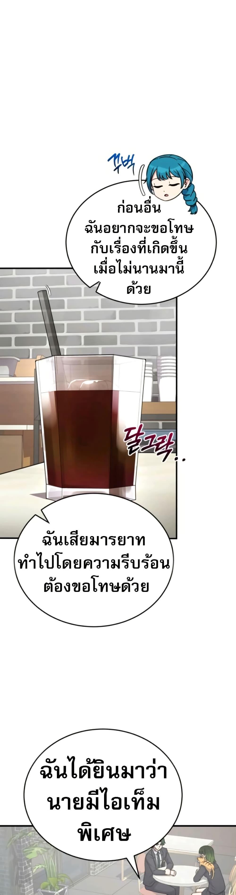 The Support Ate It All เมื่อซัพพอร์ตผู้เก่งกาจ ขอท้าปั้นฮีโร่เหนือลิมิต ตอนที่ 13 — หน้า 12 จาก 51