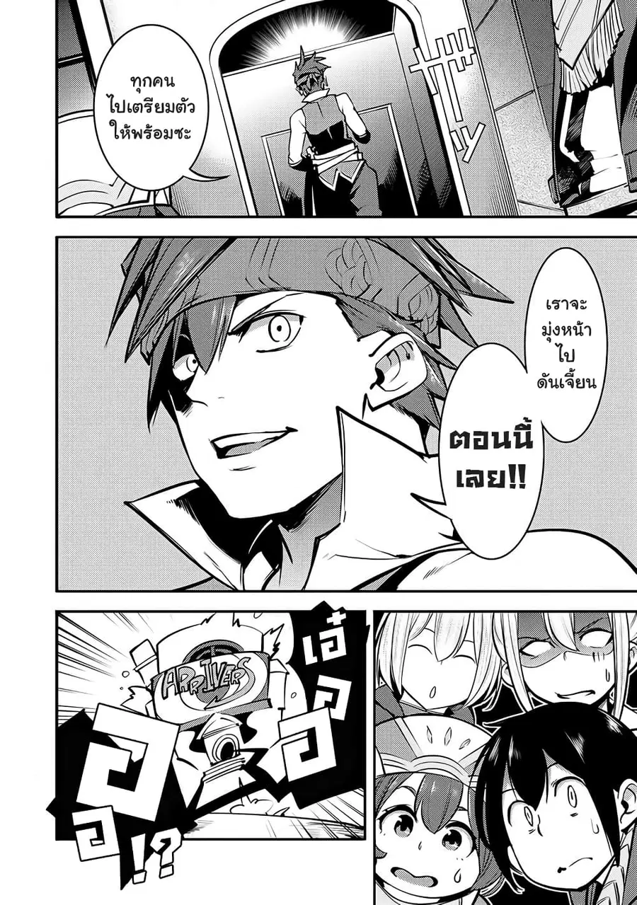 Hazure Skill [Mapping] wo Te ni Shita Shonen ha Saikyou Party to Dungeon ni Idomu ตอนที่ 2 — หน้า 29 จาก 33