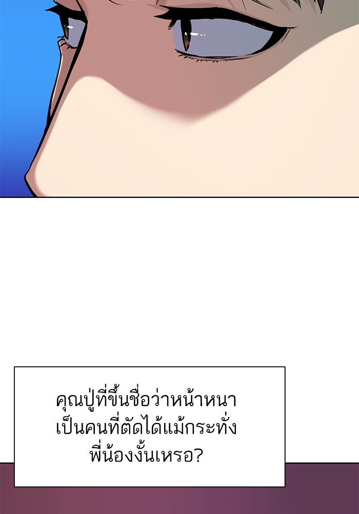 The Chaebeol’s Youngest Son (Reborn Rich) ตอนที่ 67 — หน้า 107 จาก 131