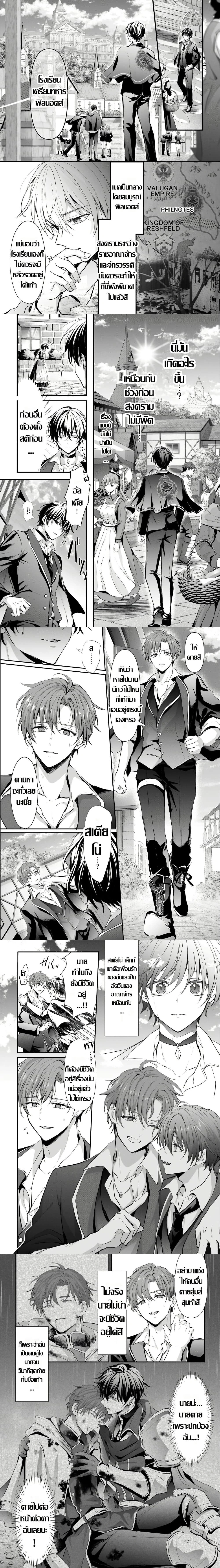 Hangyakusha to Shite Oukoku de Shokei Sareta Kakure Saikyu Kishi ตอนที่ 1 — หน้า 7 จาก 9