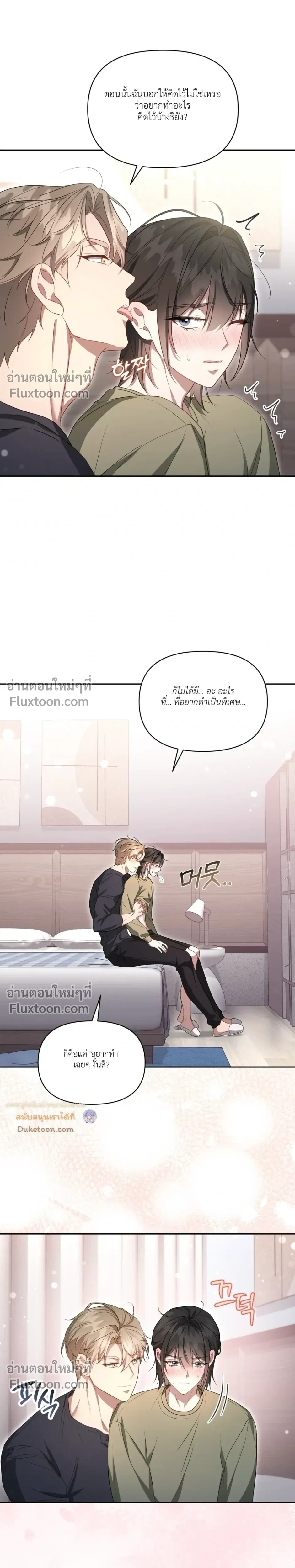 Even a Recluse Wants Love – แม้แต่คนเก็บตัวก็ยังอยากมีความรัก ตอนที่ 6 — หน้า 12 จาก 32