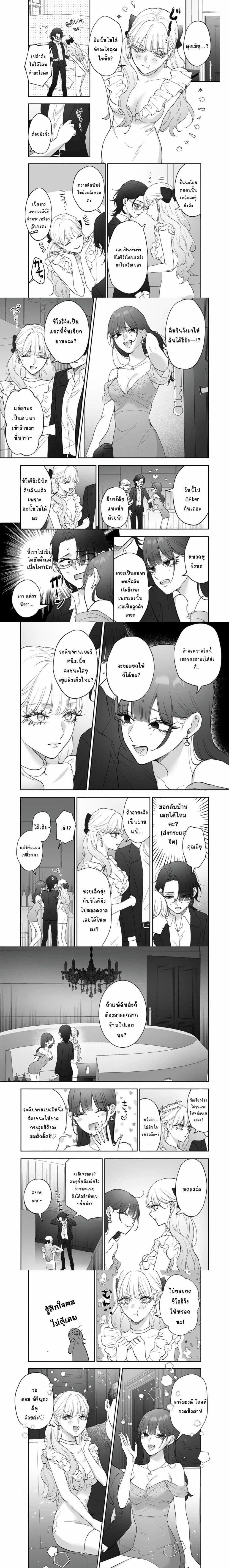 Inu mo Arukeba Hime ni Ataru ตอนที่ 4 — หน้า 2 จาก 6
