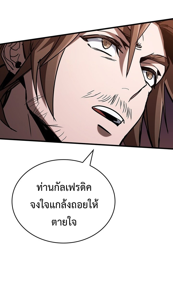 Crimson Reset ชีวิตครั้งที่สองของราชันรัตติกาล หลังจากหลบหนีมาครึ่งปี แวมไพร์ยูจีนก็ถูกสังหารในที่สุด ตอนที่ 8 — หน้า 71 จาก 80