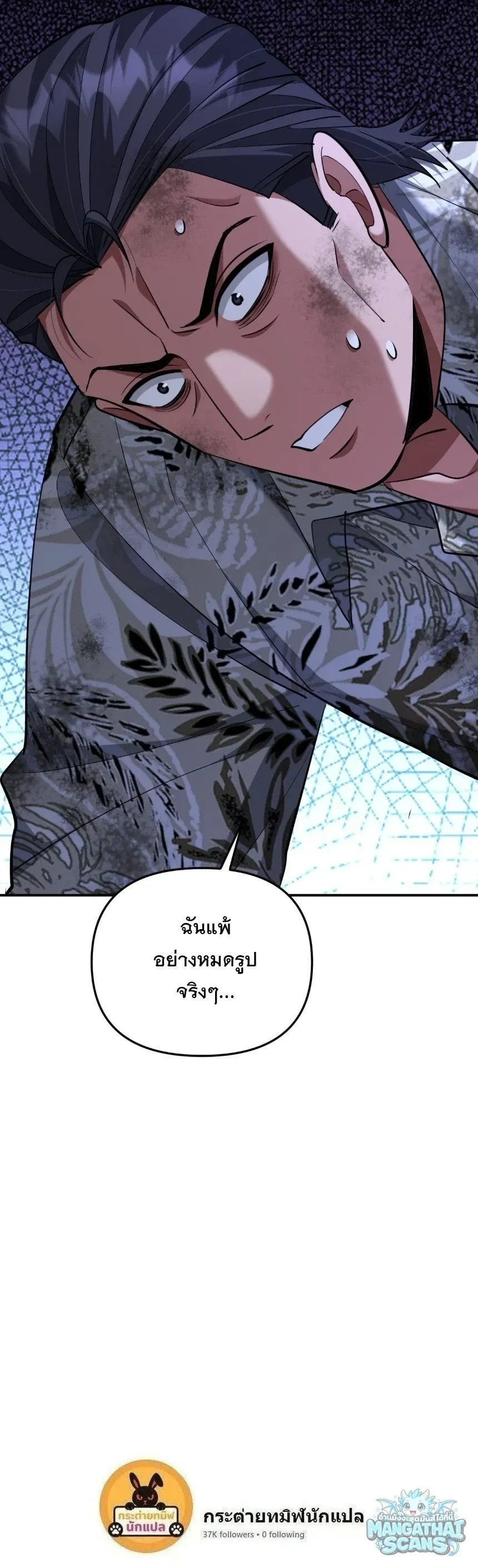 i’m stuck on the same day for a thousand years ตอนที่ 269 — หน้า 13 จาก 13