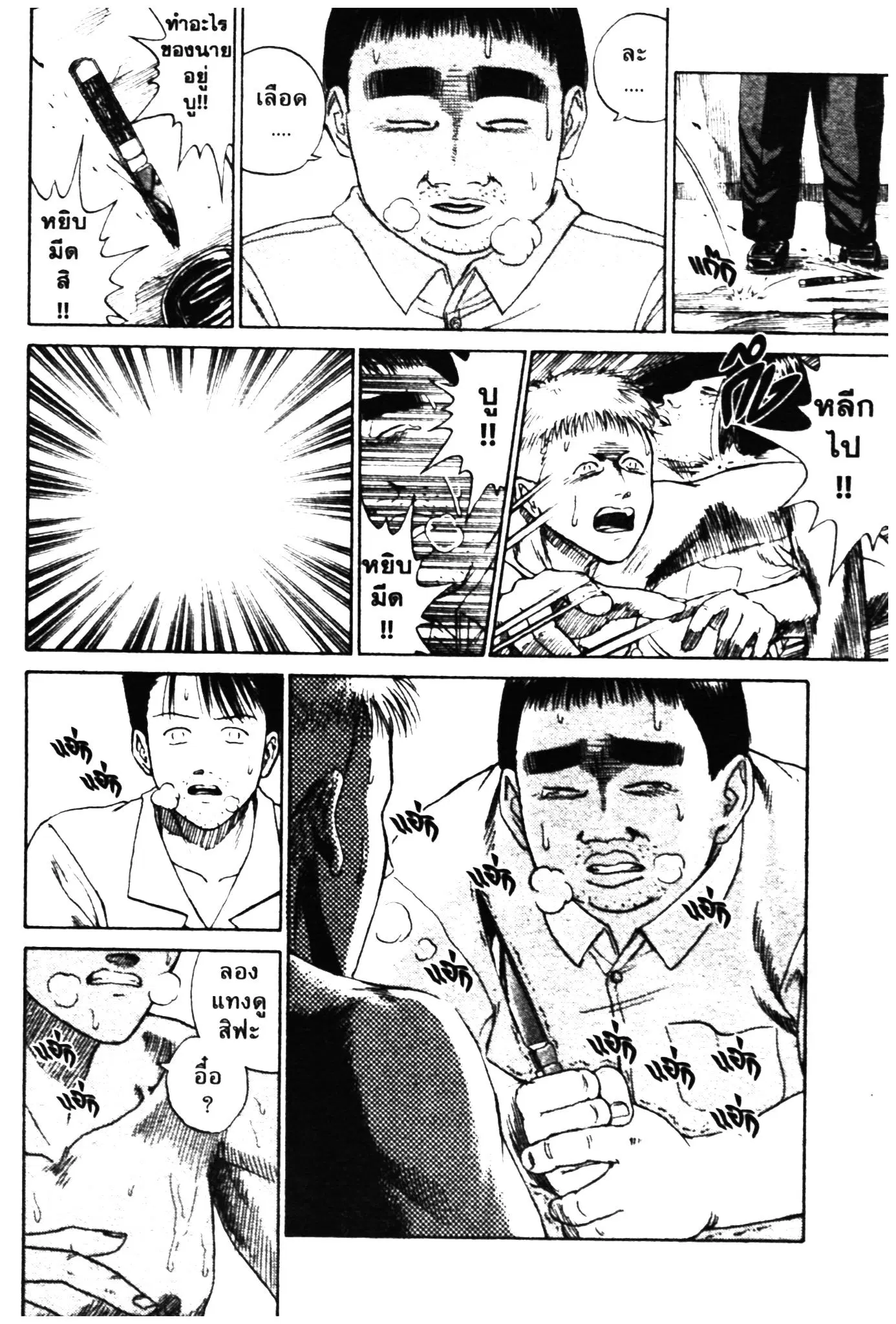 Higanjima ตอนที่ 329 — หน้า 30 จาก 58