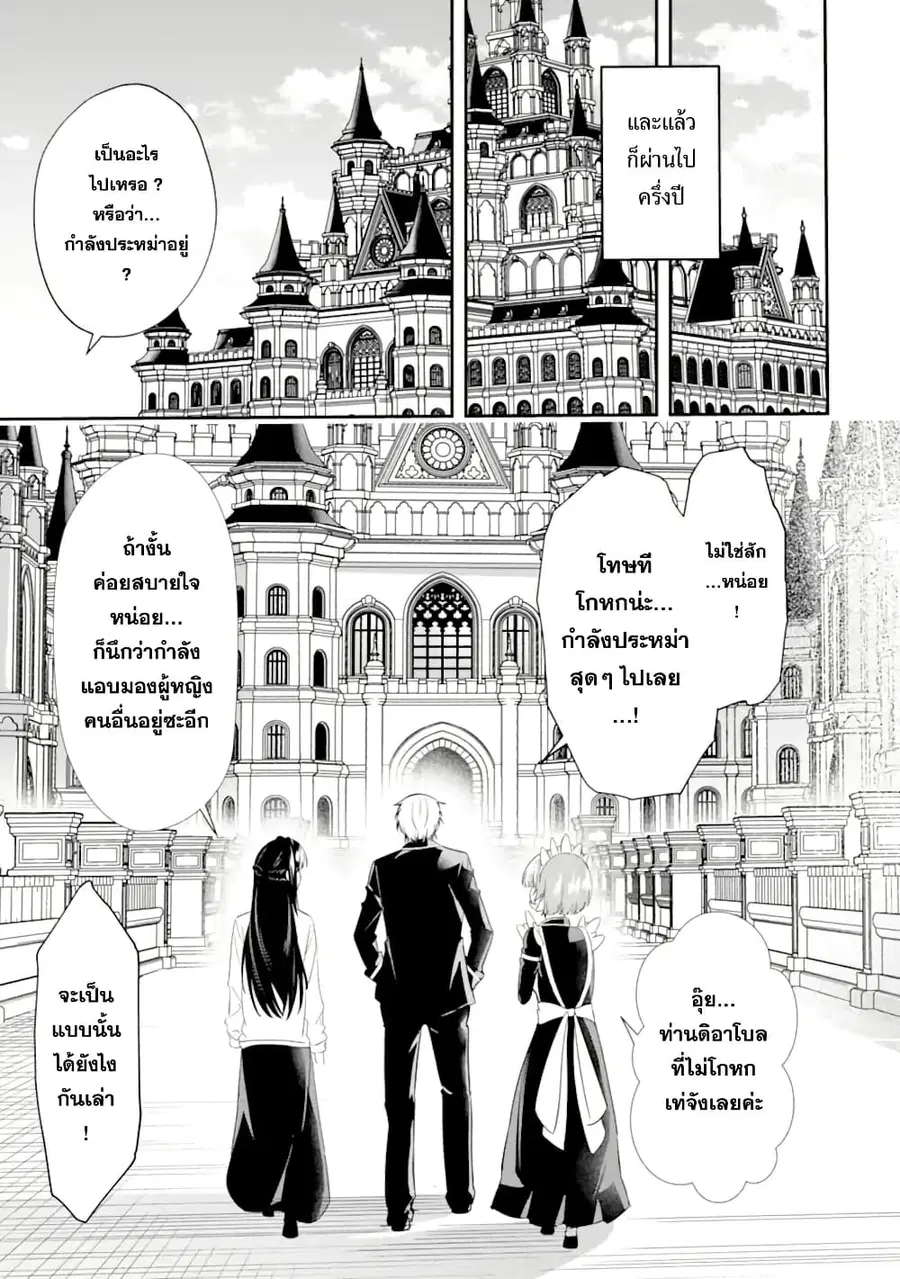 Shokei Flag no Akuyaku Kizoku ni Tensei Shita ga, Shinitakunai node Yami Mahou o Kiwamete Heroine-tachi o Sukuimasu ตอนที่ 3 — หน้า 29 จาก 33