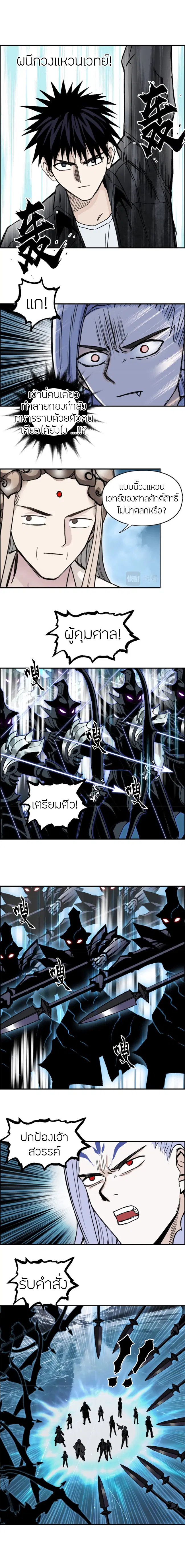 Super Cube ตอนที่ 288 — หน้า 13 จาก 16