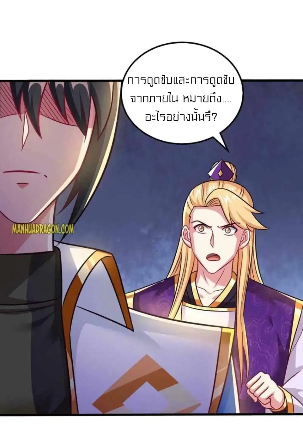 One Step Toward Freedom ตอนที่ 311 — หน้า 15 จาก 32