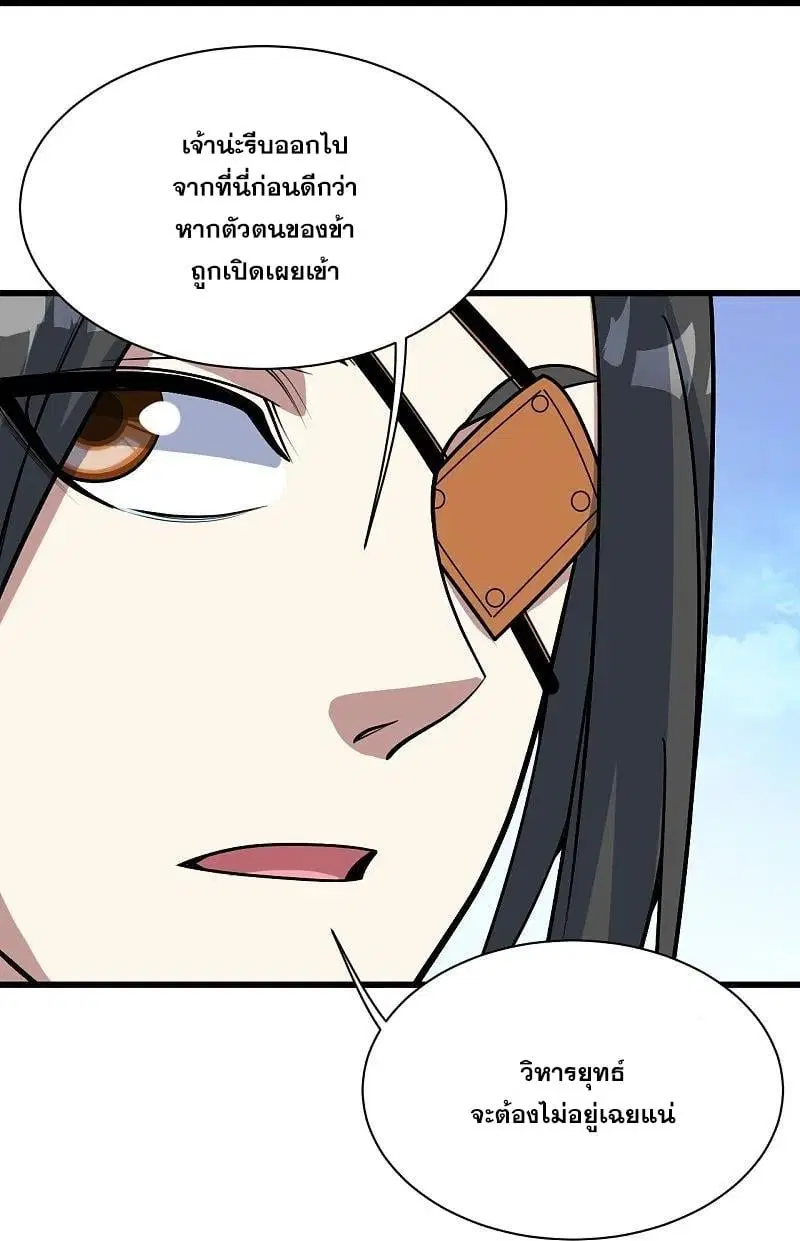 Matchless Emperor ตอนที่ 341 — หน้า 5 จาก 31