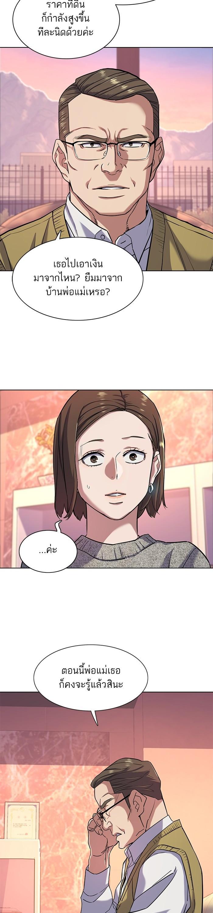 The Chaebeol’s Youngest Son (Reborn Rich) ตอนที่ 82 — หน้า 30 จาก 39