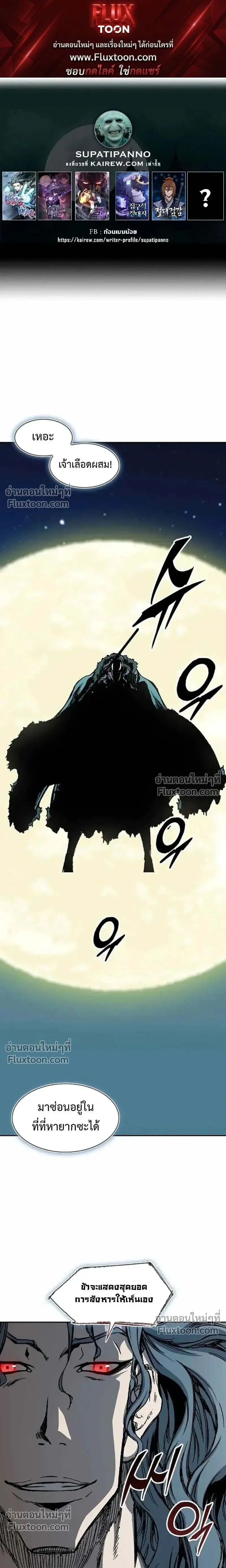 Memoir of the God of War ตอนที่ 228 — หน้า 1 จาก 27