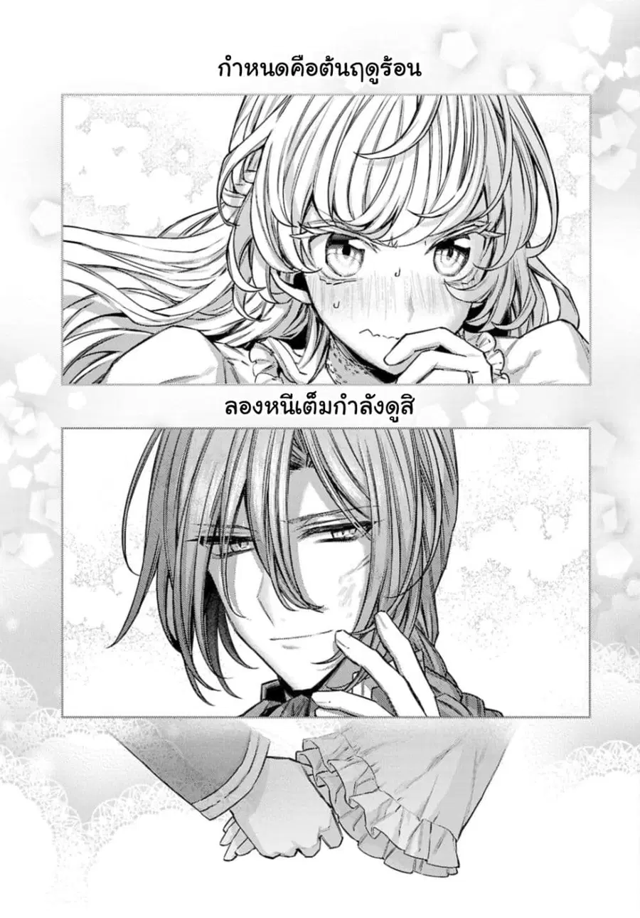 Hanayome no Yangotonaki Jijou ตอนที่ 13 — หน้า 33 จาก 35