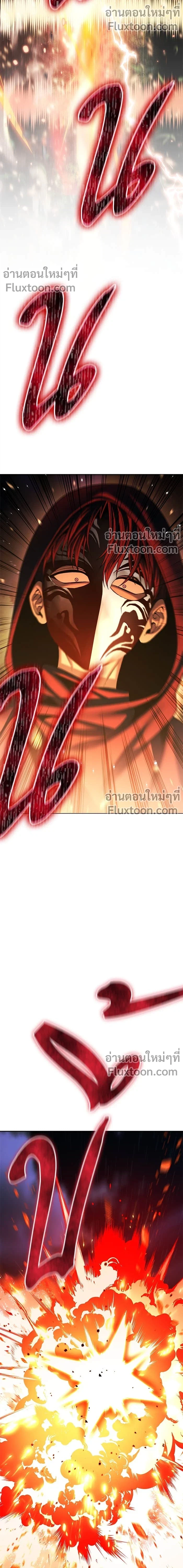 Return of the Back Alley Wizard จอมเวทไร้นามหวนคืน ตอนที่ 16 — หน้า 2 จาก 23