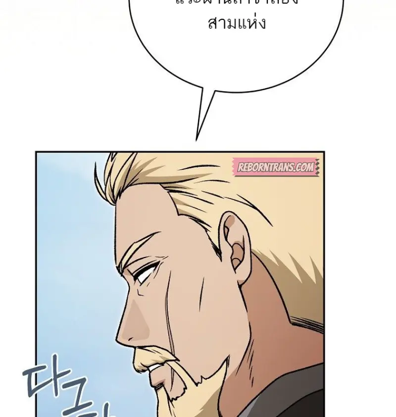 Concept Grasping Magic Genius ตอนที่ 42 — หน้า 153 จาก 160
