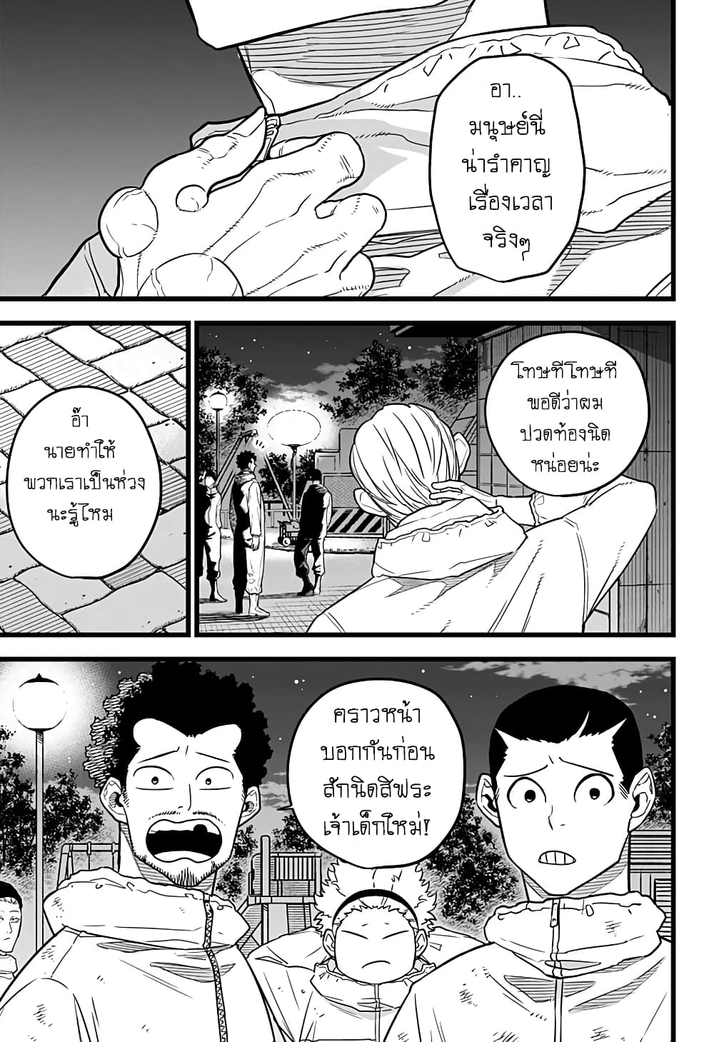 Kaiju no.8 ไคจูหมายเลข 8 ตอนที่ 9 — หน้า 15 จาก 17