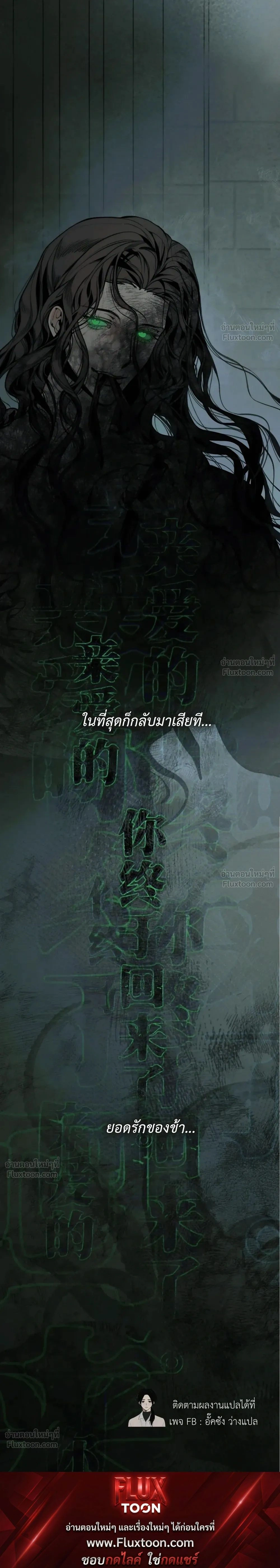 Oh No! I Was Seen as Emergency Rations by an Evil God – แย่แล้ว! ดันถูกเทพชั่วร้ายมองเป็นเสบียงสำรองซะได้ ตอนที่ 1 — หน้า 11 จาก 11
