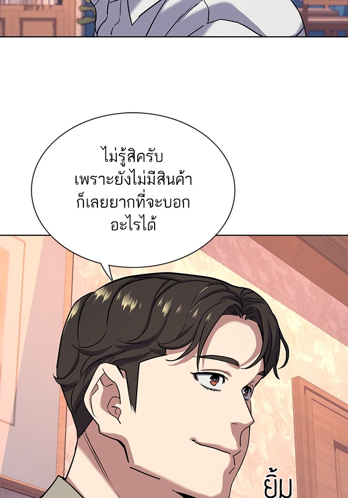 The Chaebeol’s Youngest Son (Reborn Rich) ตอนที่ 79 — หน้า 88 จาก 106